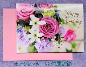 バラの花束や花カゴに添える 楽しいオシャレなメッセージカード